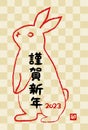 2023 New Year\'s card. Rabbit and check pattern. Vector illustration. J Royalty Free Stock Photo